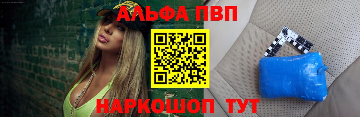 А ПВП СК КРИС  цены наркотик  Вход с VPN  Среднеуральск  Alpha PVP СК 