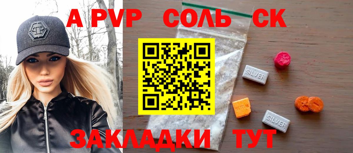 A PVP кристаллы Среднеуральск
