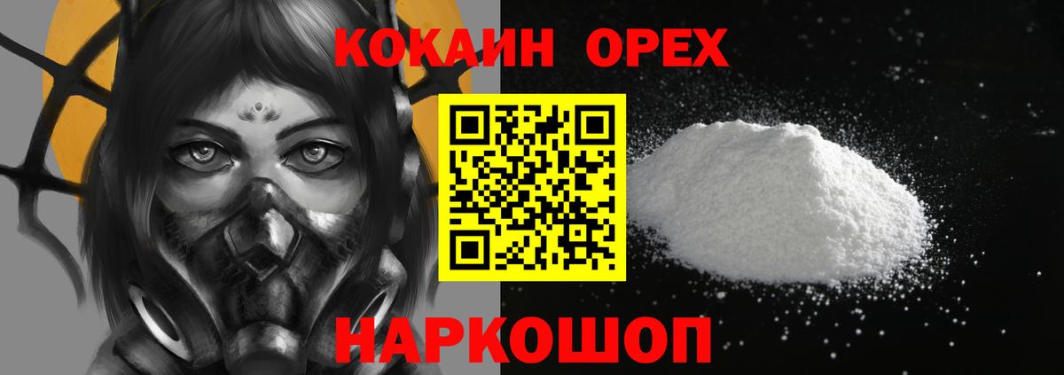Кокаин 98% Среднеуральск