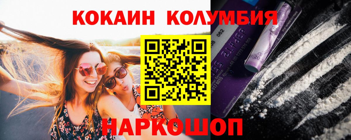 Среднеуральск  Кокаин FishScale  Вход с VPN 