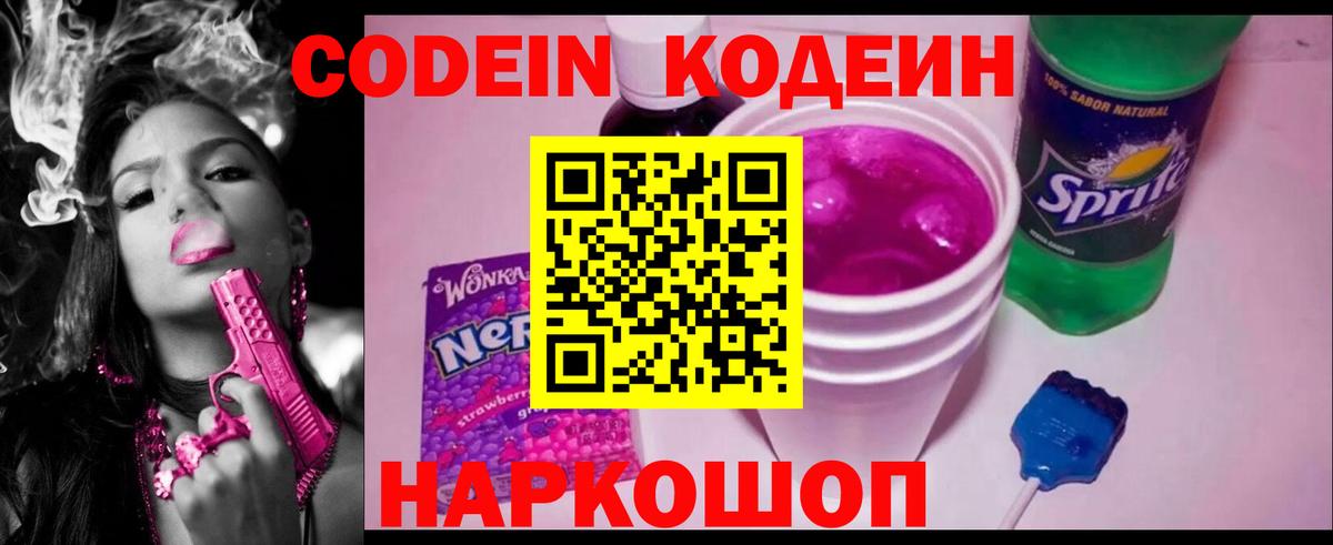 Среднеуральск  Codein Purple Drank  Codein Purple Drank  Вход с VPN 
