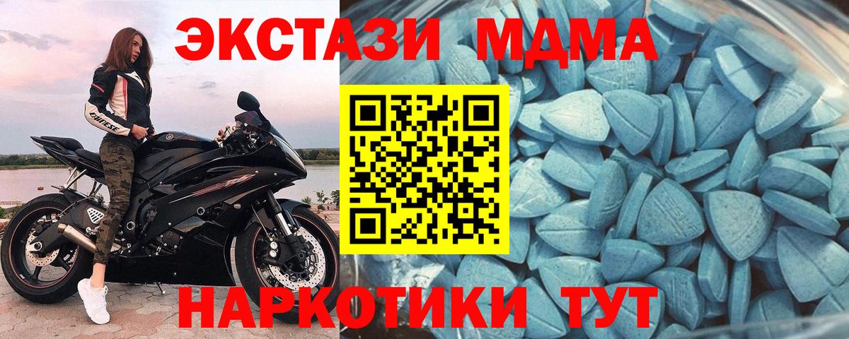 Ecstasy MDMA  Ecstasy 250 мг  Среднеуральск  Ecstasy  Вход с VPN 