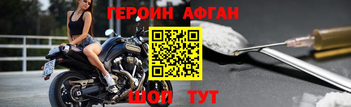 ГЕРОИН белый  Вход с VPN  Среднеуральск 