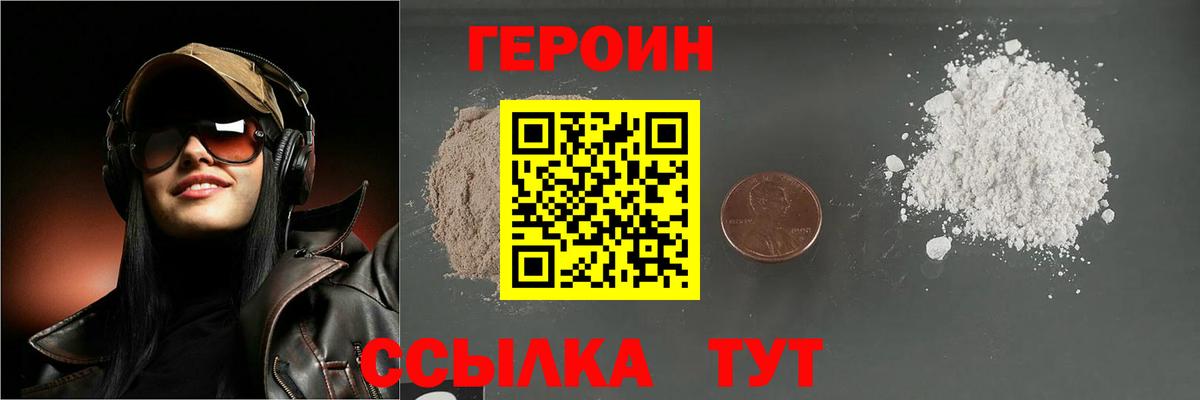 Героин гречка Среднеуральск