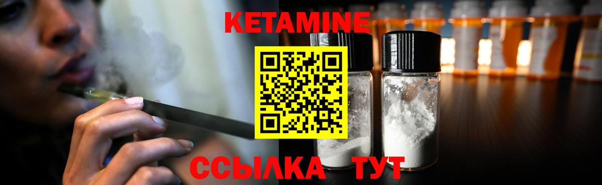 КЕТАМИН ketamine  Вход с VPN  Среднеуральск 