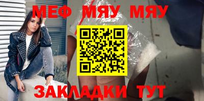 мяу мяу мука Обь