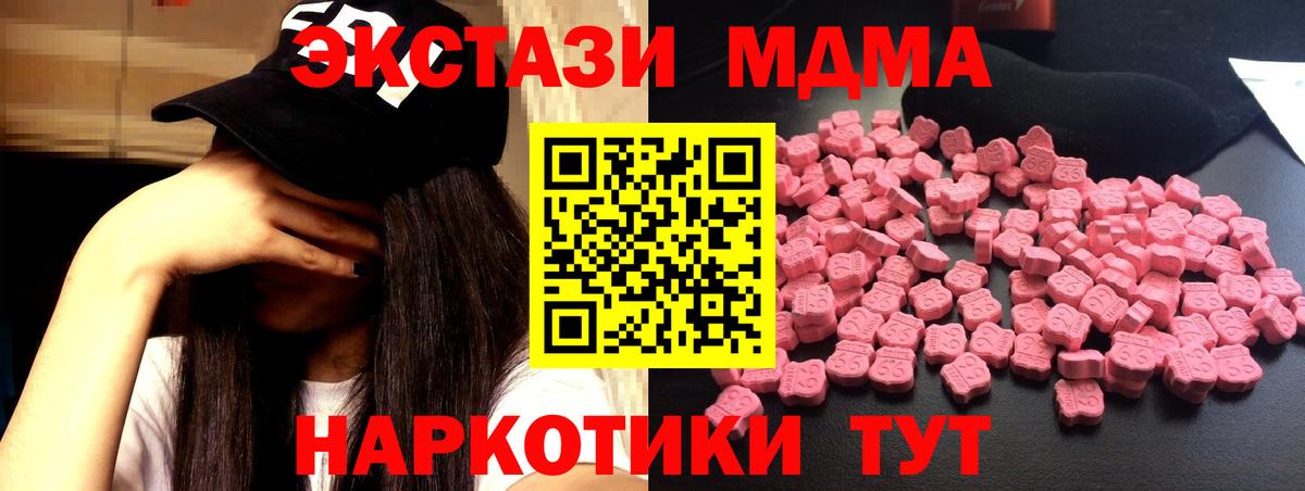 Среднеуральск  МДМА кристаллы  МДМА  Вход с VPN 