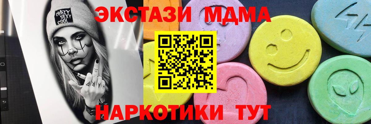 MDMA молли Среднеуральск