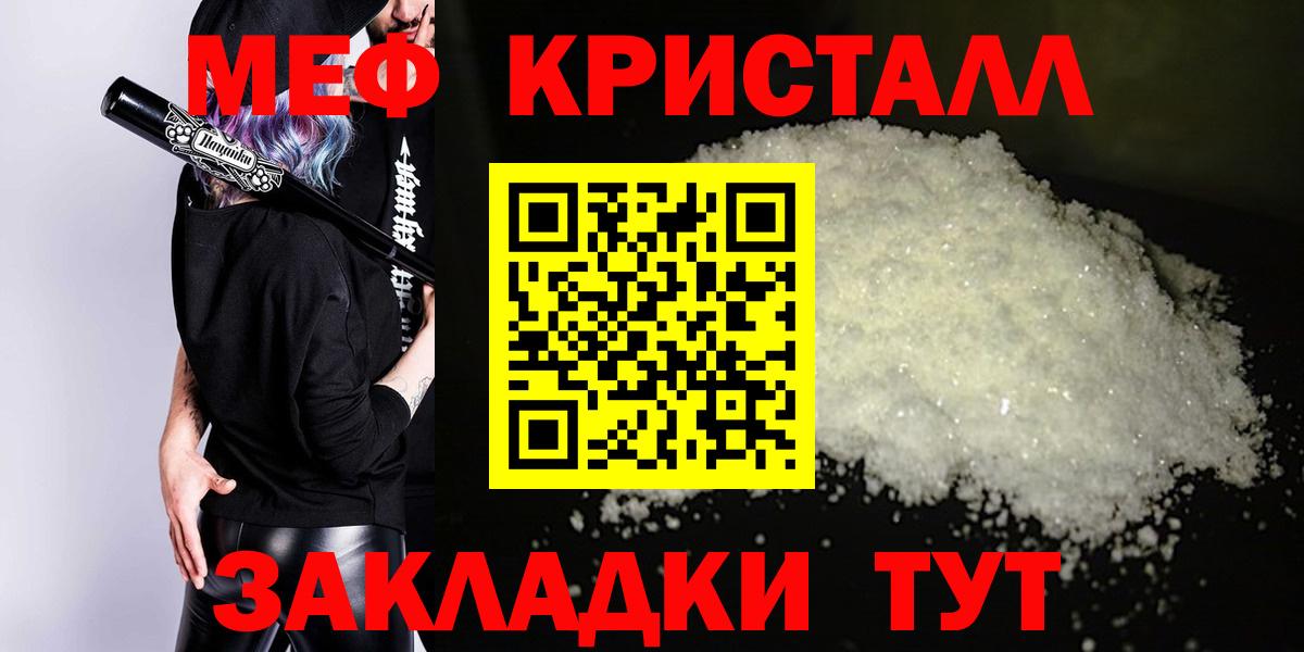 МЕФ  МЕФ кристаллы  Вход с VPN  Среднеуральск  Мефедрон VHQ 
