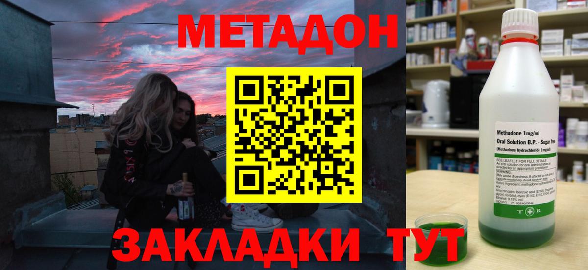 Среднеуральск  Метадон белоснежный  Вход с VPN  Метадон VHQ 