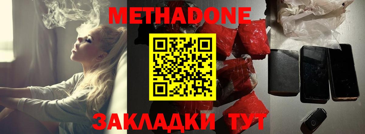 Метадон VHQ Среднеуральск