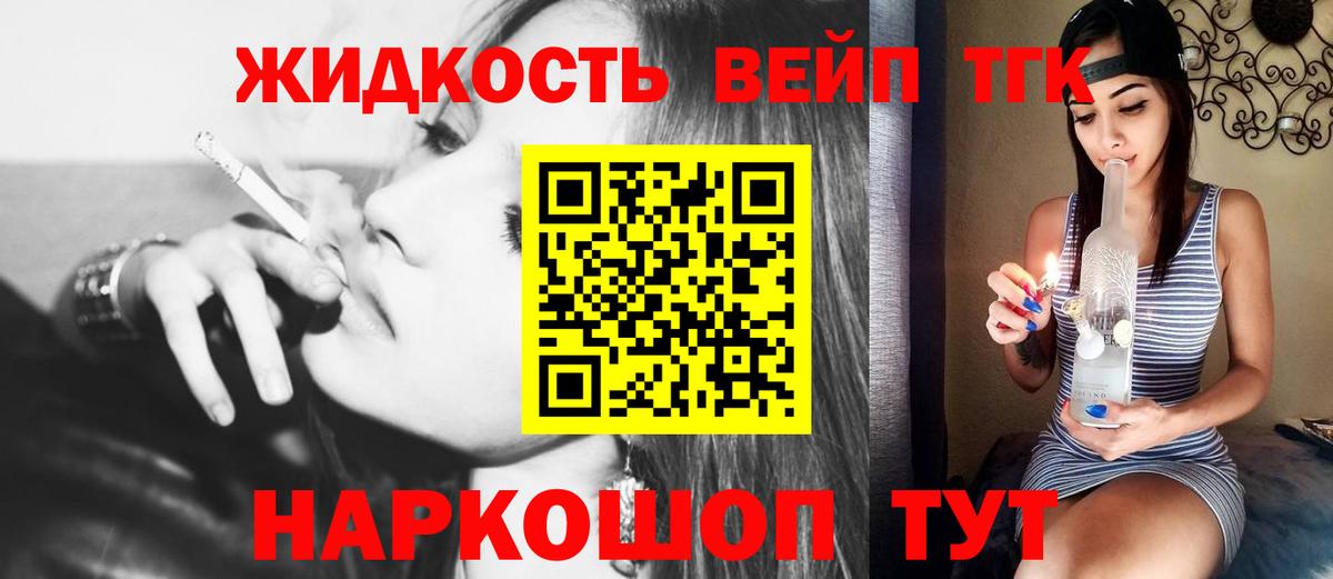 ТГК вейп с тгк Среднеуральск