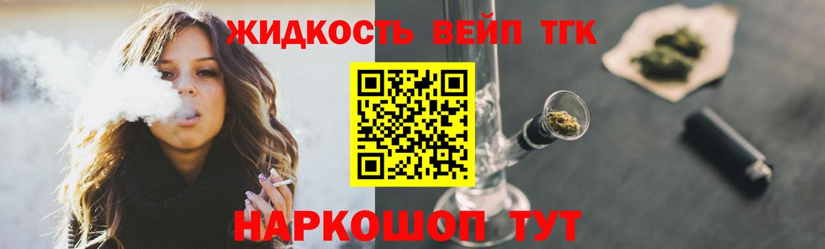 Дистиллят ТГК вейп с тгк  Вход с VPN  купить наркоту  Среднеуральск 
